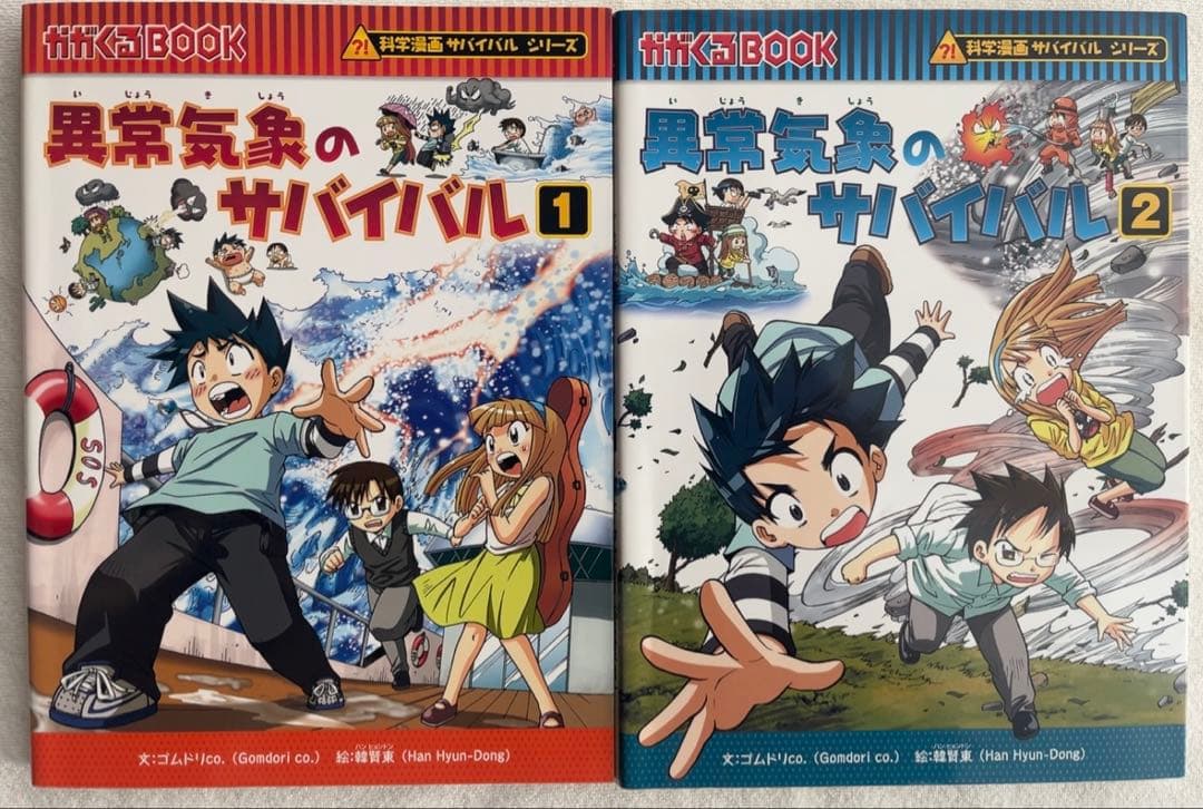 値下　かがくるBOOK 16冊セットサバイバルシリーズ 朝日新聞出版