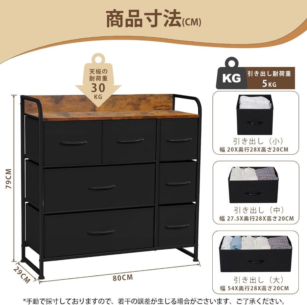 ❤️新品未使用・大容量❤️7段おしゃれ木目天板 収納チェスト タンス転倒防止キット付