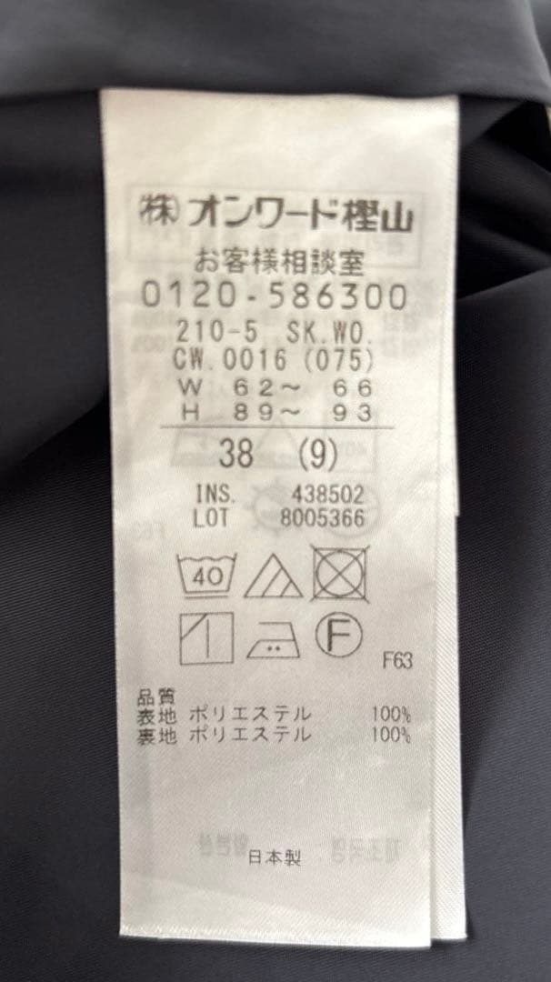2025年２月購入！23区　シャイニープリーツスカート　38
