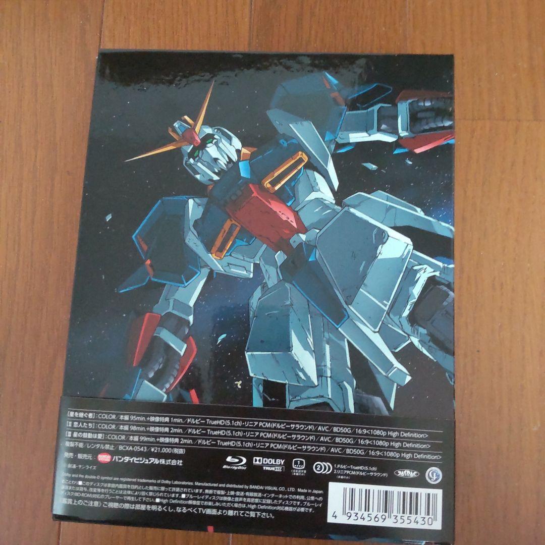 機動戦士Zガンダム 劇場版Blu-ray BOX〈2012年12月31日までの…