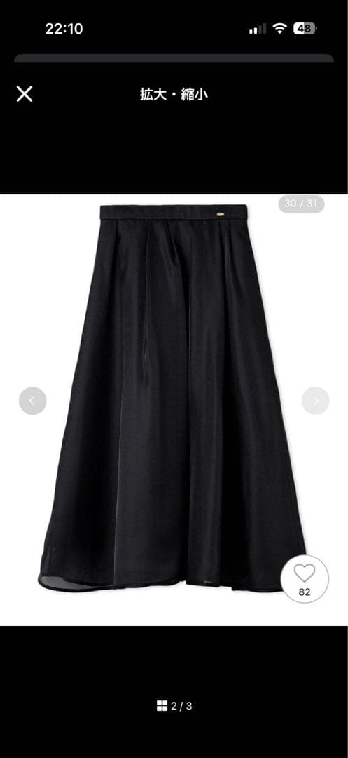 CELFORD シアーフレアスカート　BLACK 38