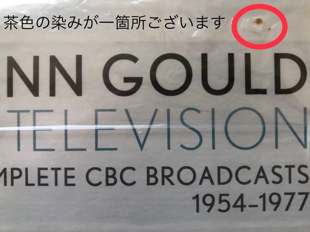 ミュージック GLENN GOULD THE COMPLETE CSC BROADCASTS