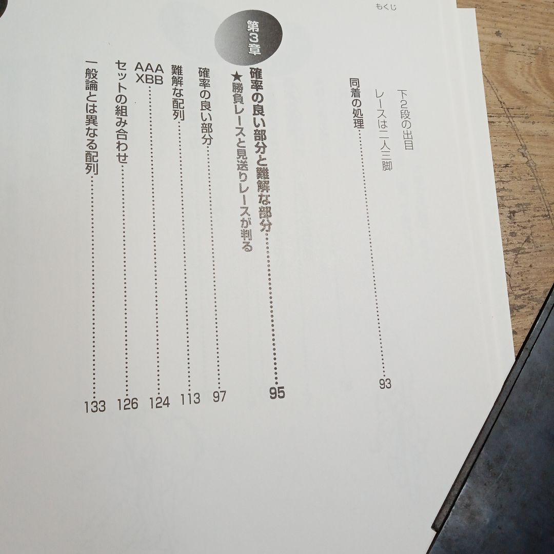 ABC法講座　究極の実践編