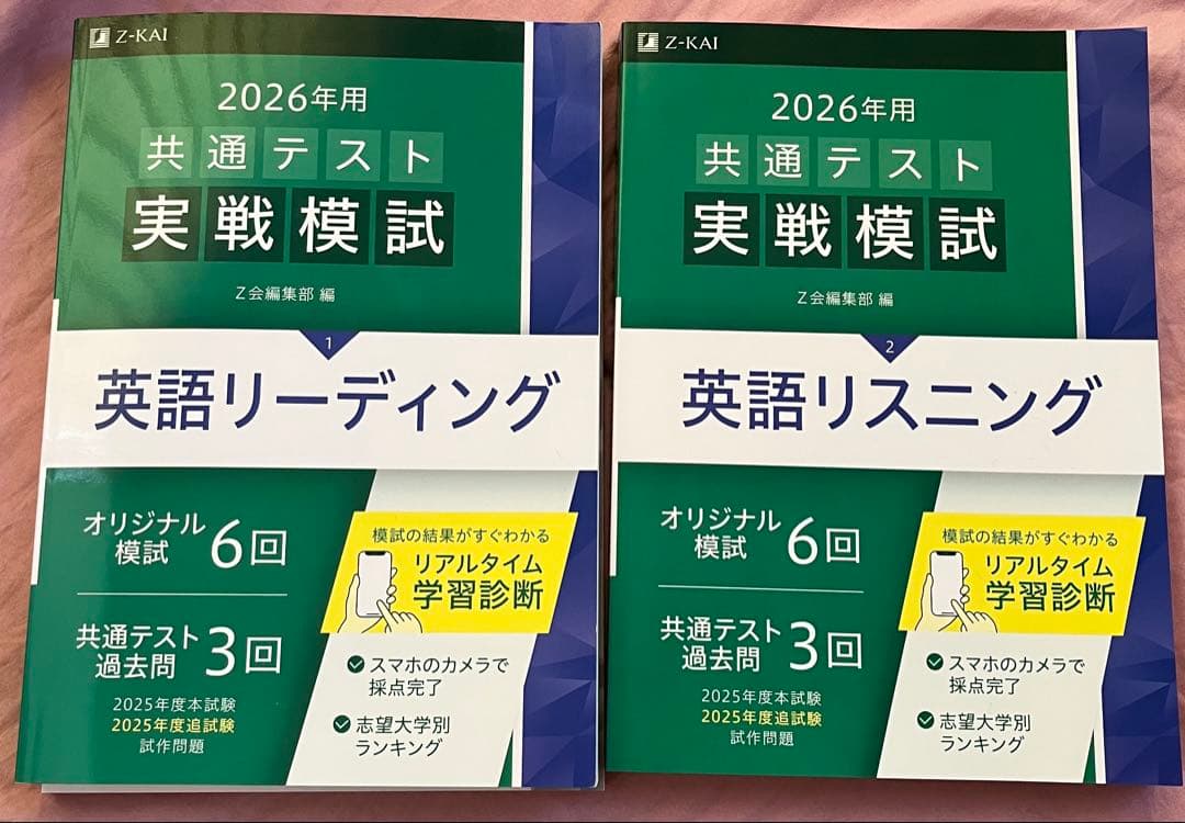 共通テスト 問題集　2026 まとめ売り