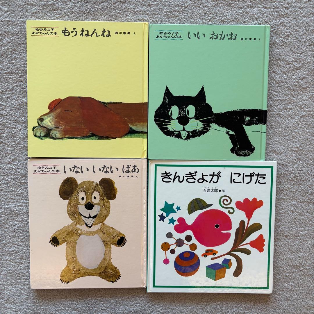 絵本　まとめ売り1７冊セット　0歳　1歳　2歳　3歳　４歳　幼児