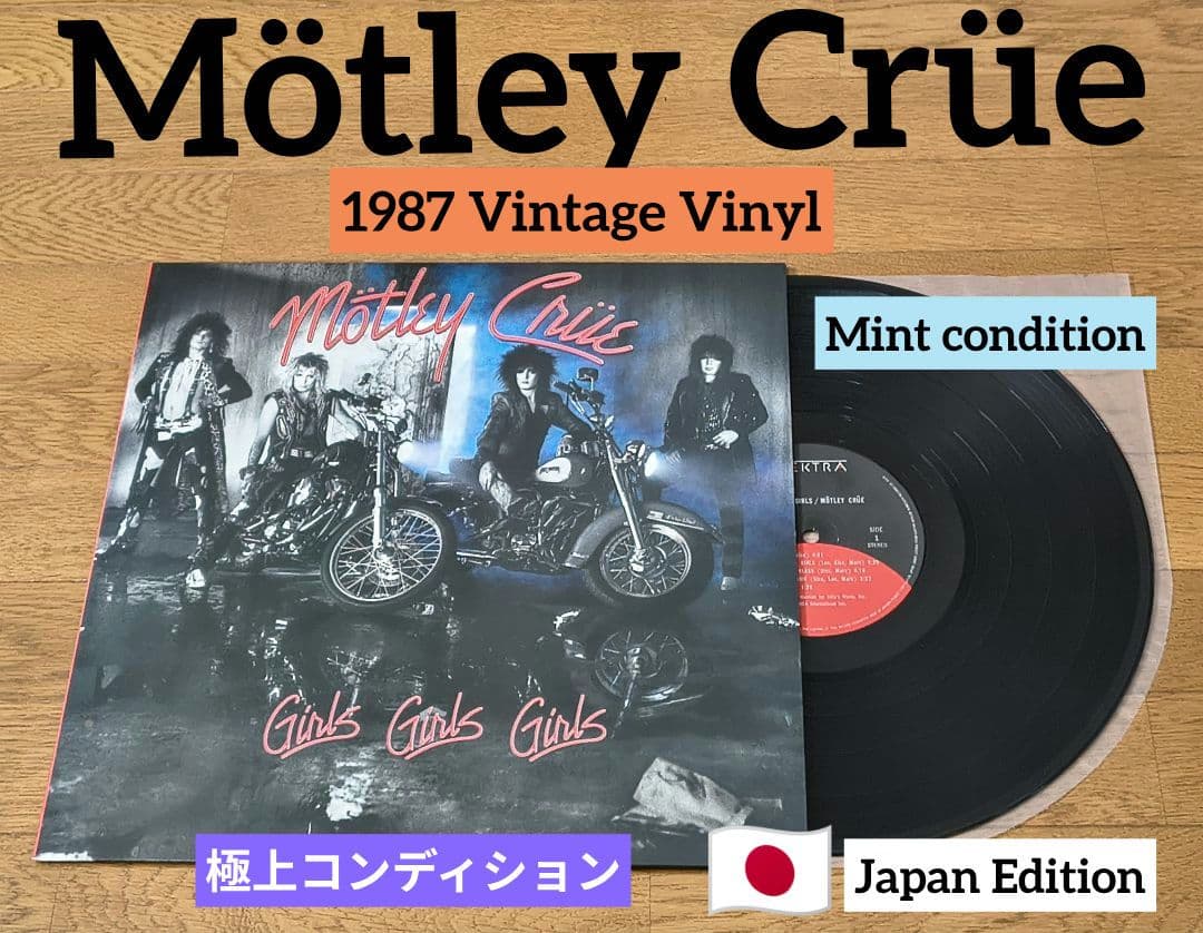 『状態極上◎LP』Mötley Crüe Girls, Girls, Girls