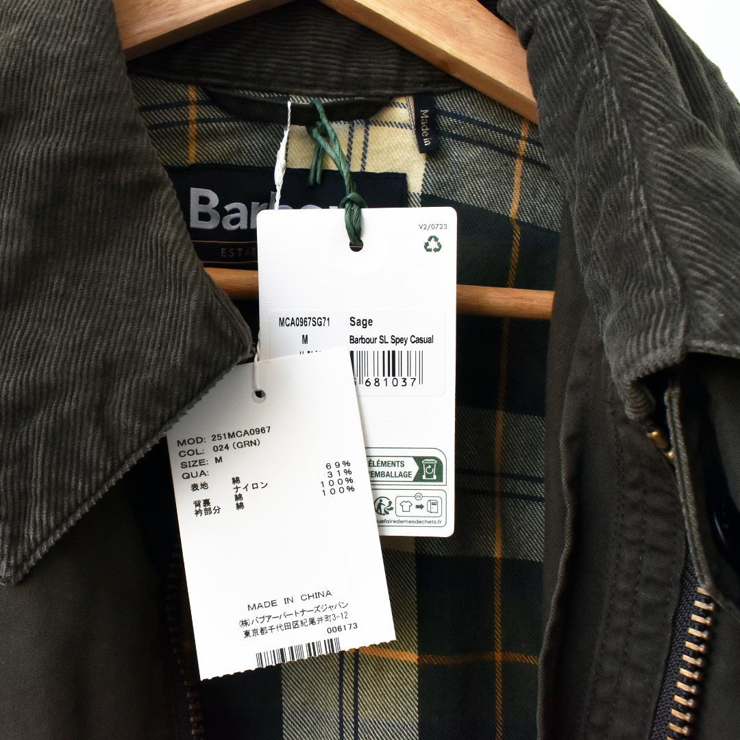 未使用 Barbour SPEY ダックコットン ショートレングス ブルゾン M