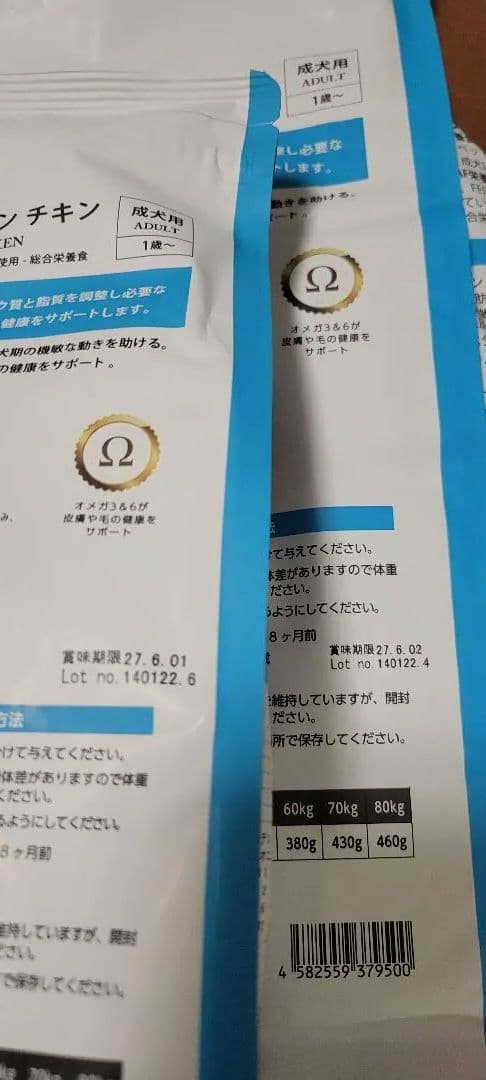エルモ　ドッグフード　5.4kg