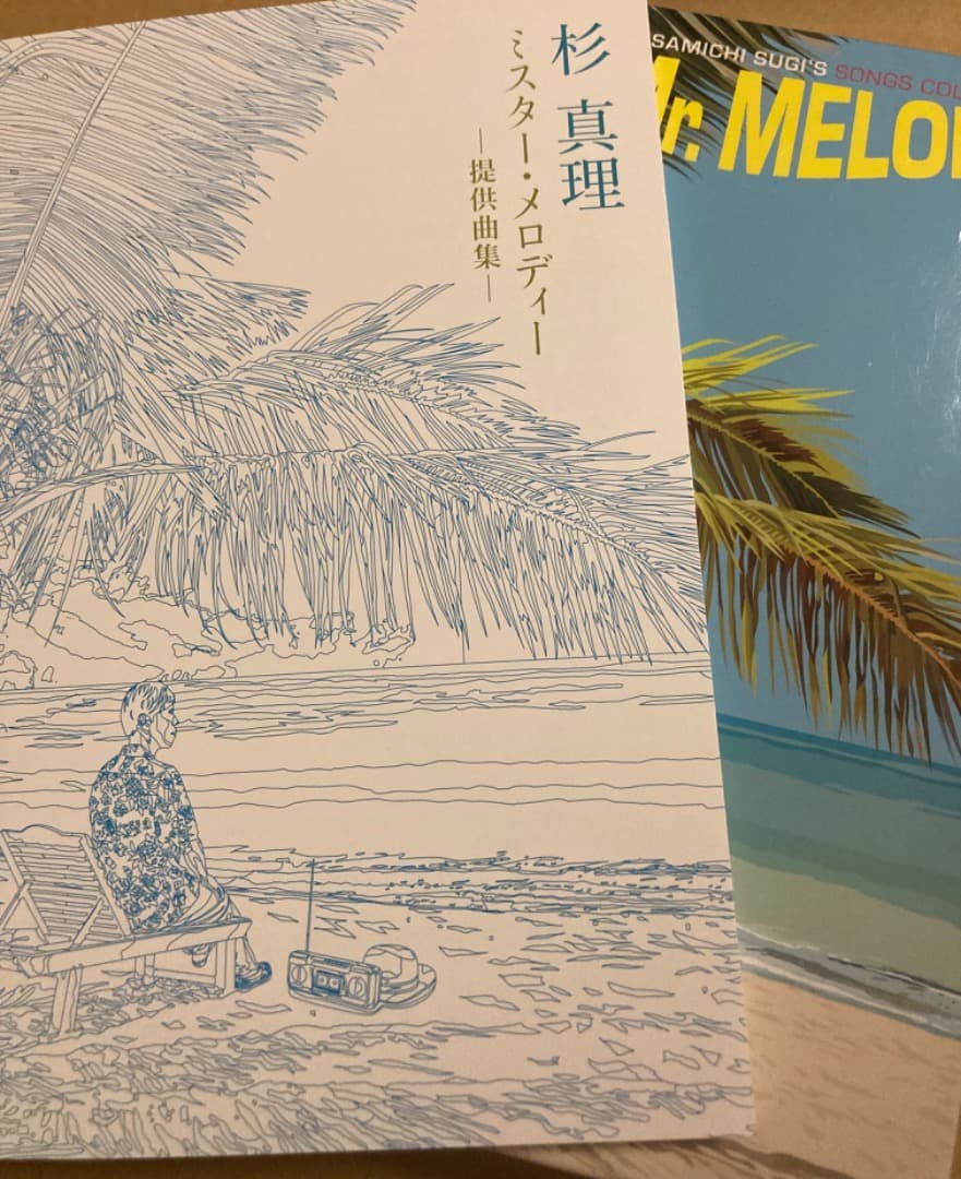 杉真理 提供曲集　Mr MELODY 6枚組 CD BOX