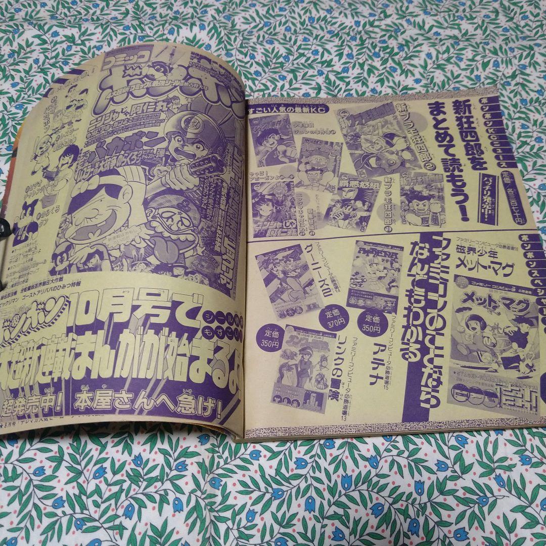 テレビマガジン1987年11月号