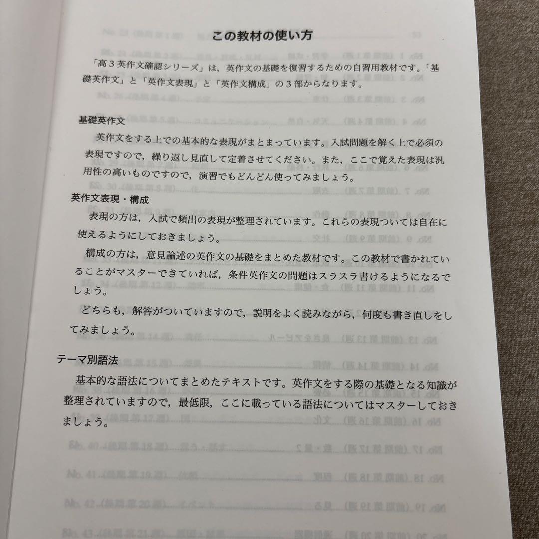 【鉄緑会】高3英語英作文確認シリーズ