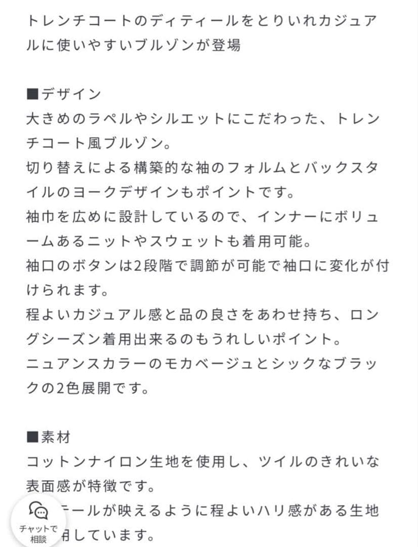 最終価格　<CITEN>トレンチライクショートブルゾン