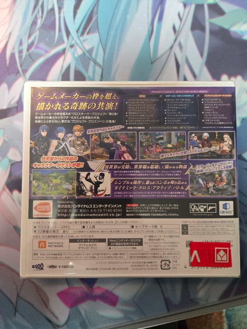 プロジェクトクロスゾーン箱無 未開封プロジェクトクロスゾーン２箱有