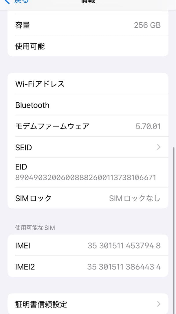 【美品】iPhone 12 mini 256GB SIMフリー