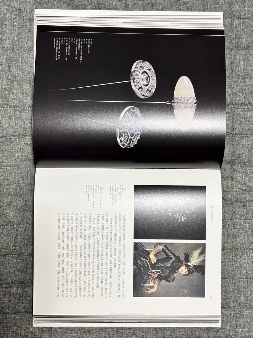 ショーメ図録　CHAUMET ハイジュエリー　故宮出版社　中国語　上代13000