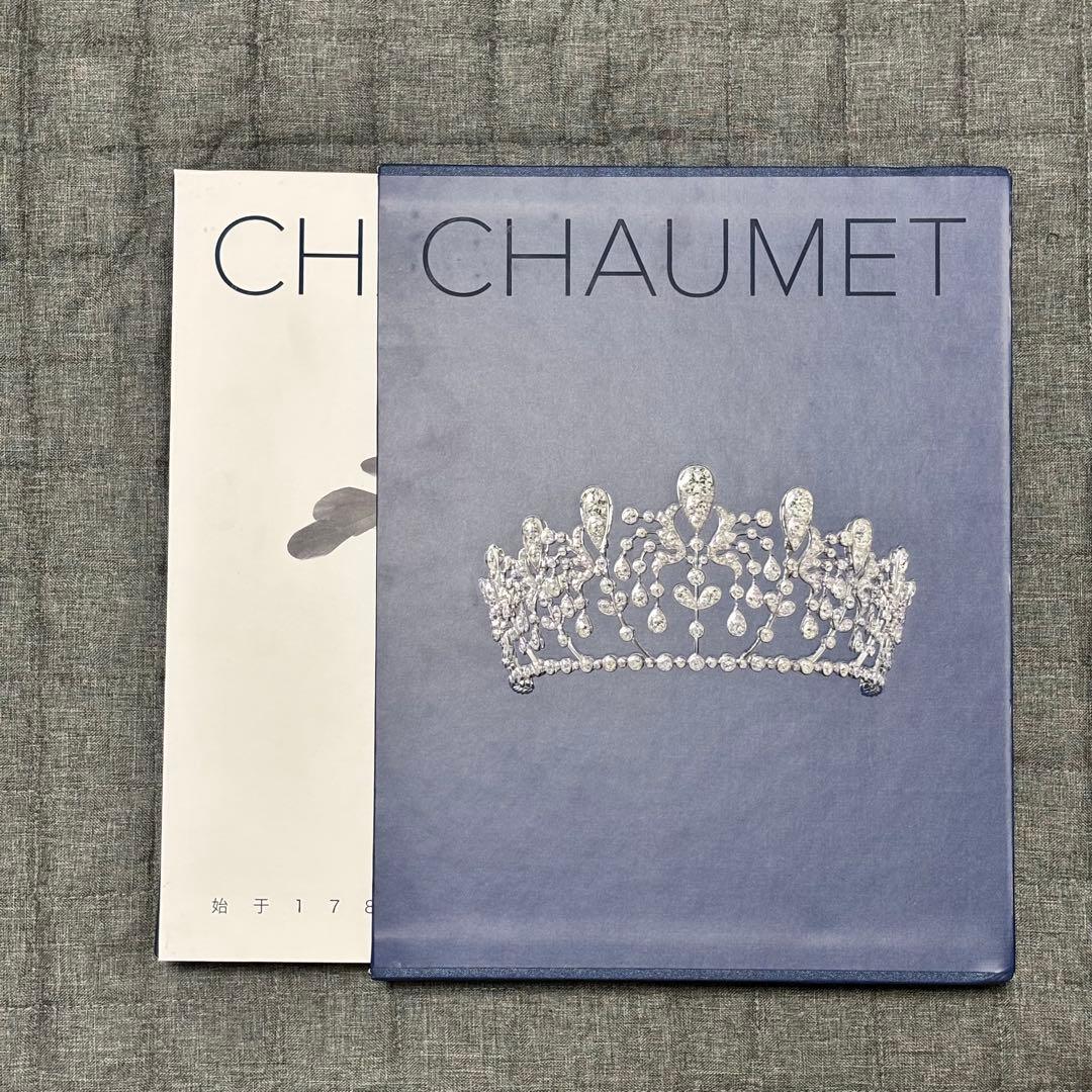 ショーメ図録　CHAUMET ハイジュエリー　故宮出版社　中国語　上代13000