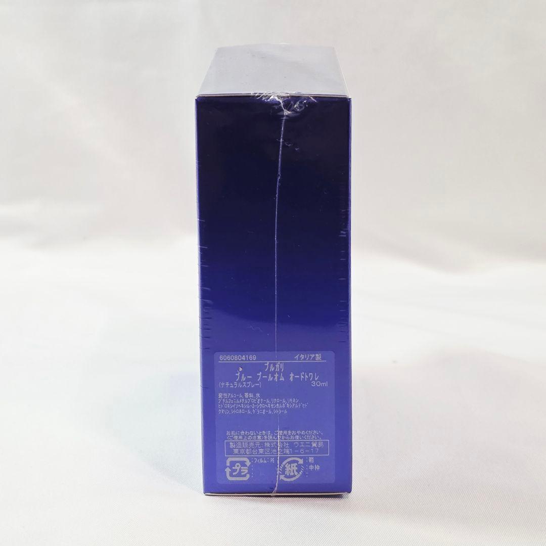 ●【新品未開封】BVLGARI ブルガリブループールオム オードトワレ 30ml