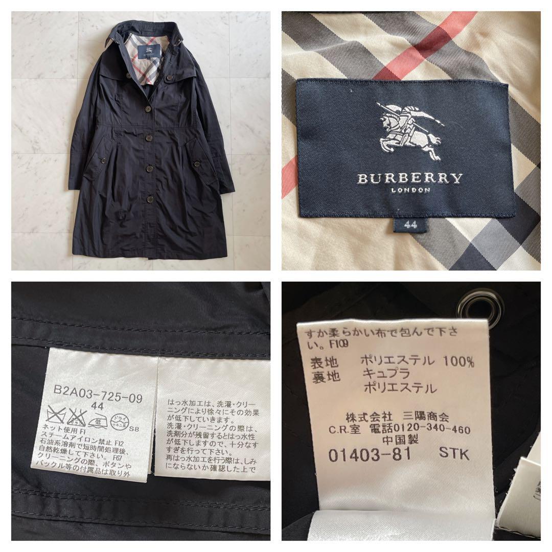 【大きいサイズ44】Burberry London シングルトレンチコート