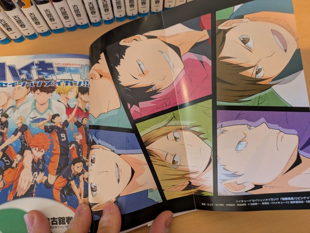 ハイキュー　全巻　㊱