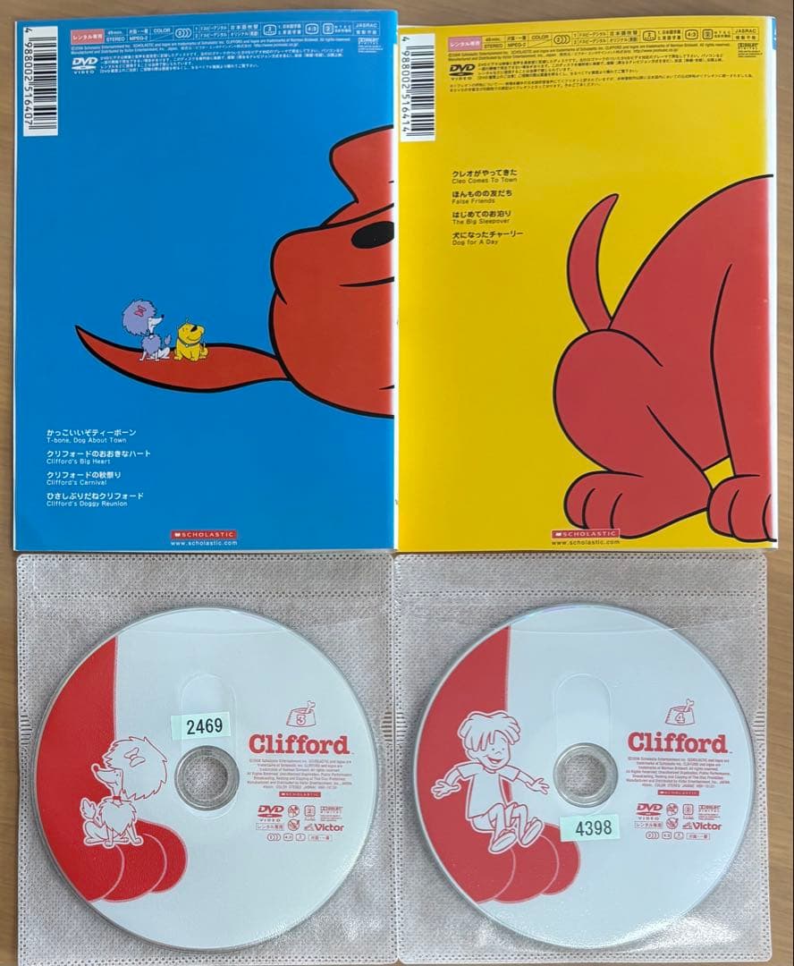 【希少】おおきいあかい クリフォード　DVD 全6巻セット