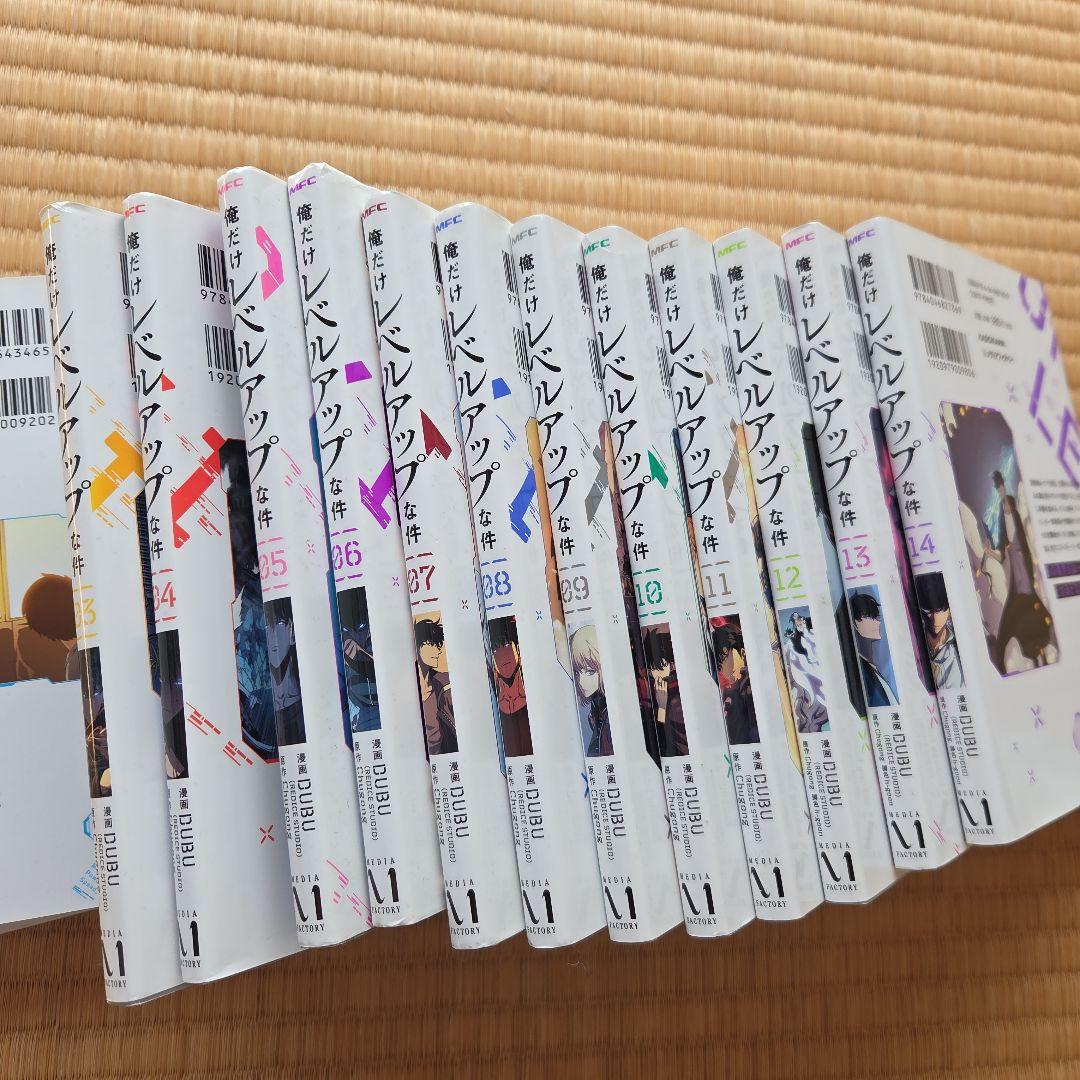俺だけレベルアップな件 1-14巻セット