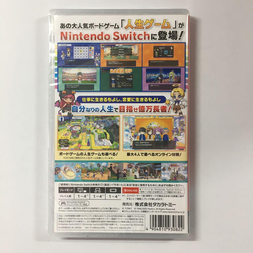 新品未開封 人生ゲーム for Nintendo Switch Switch