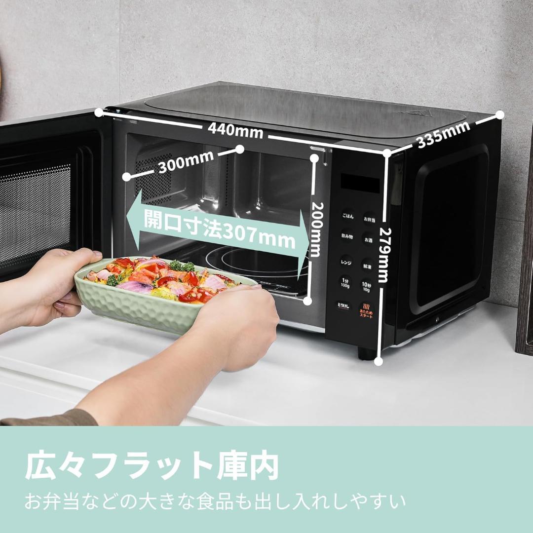 COMFEE' 電子レンジ16L フラットテーブル ヘルツフリー 　ブラック