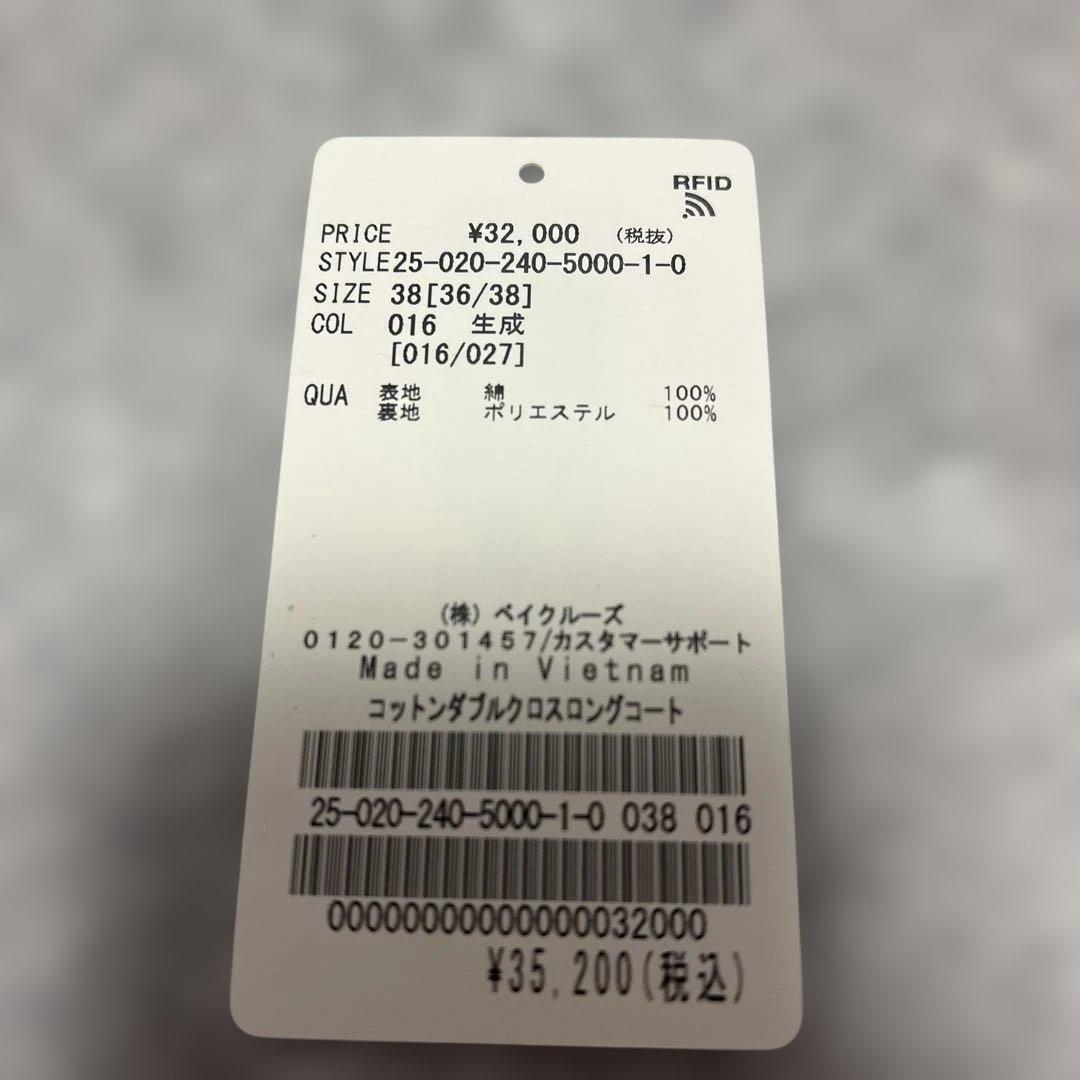 【美品・中古品】　もうすぐ春♪NOBLEトレンチコート（画像のタグ確認有り）