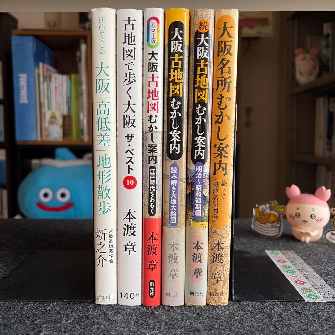 ７冊セット♪大阪名所むかし案内 : 絵とき「摂津名所図会」
