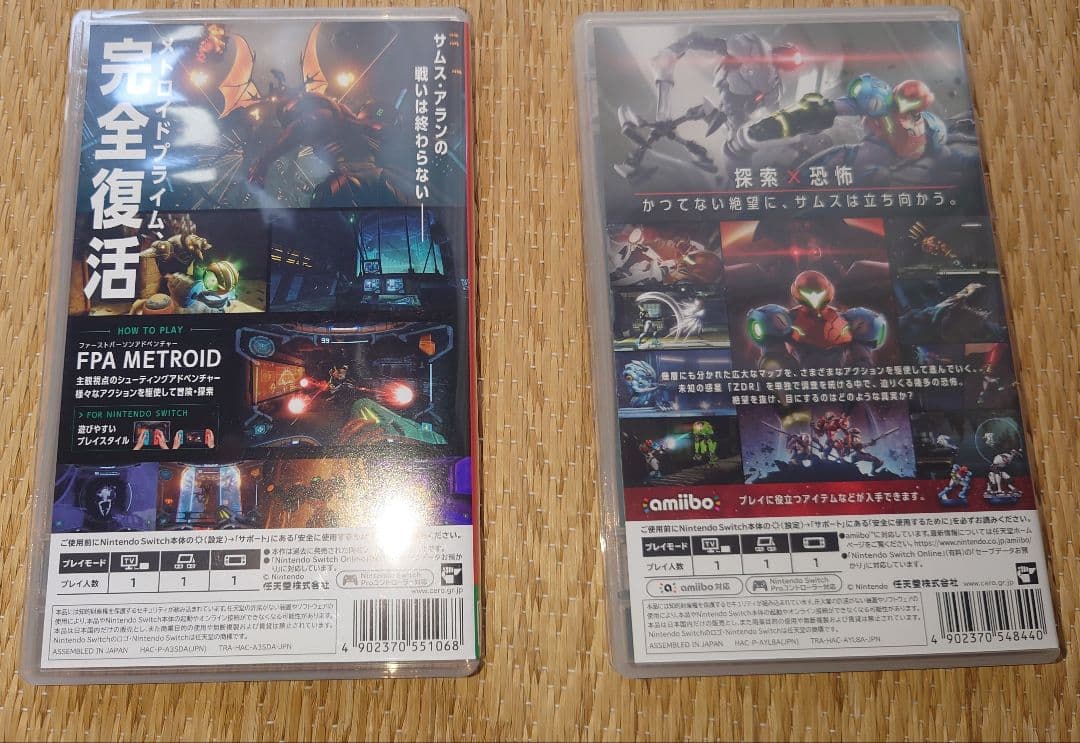 METROID PRIME REMASTERED & DREAD セット