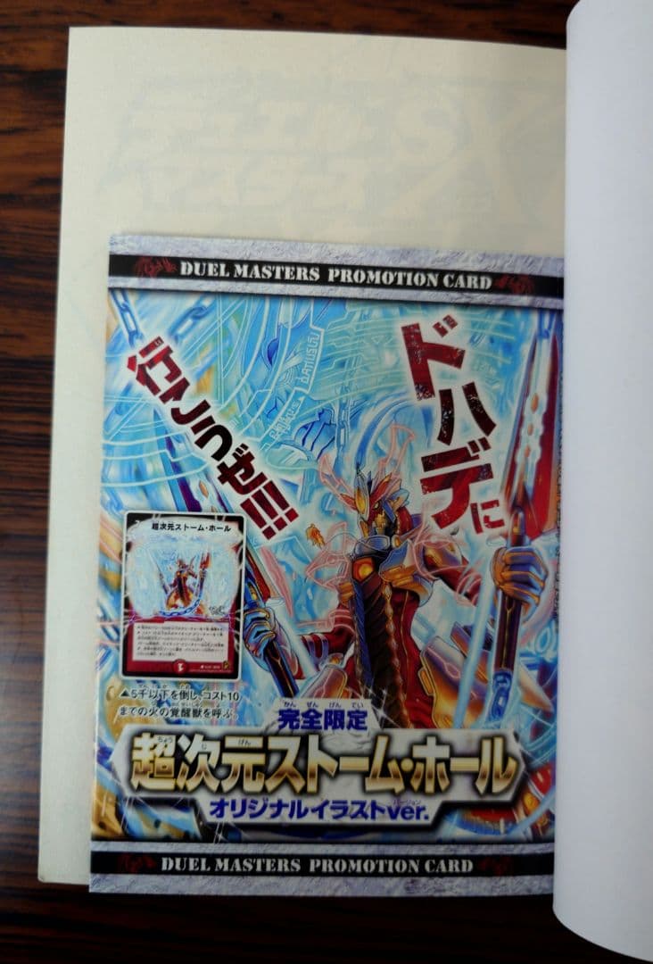 デュエルマスターズFE全12巻+SX 全9巻 DVD+カード付き