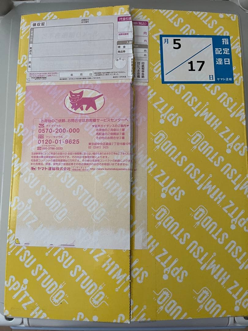 スピッツひみつスタジオ【デラックスエディション/完全限定生産 Blu-ray 】