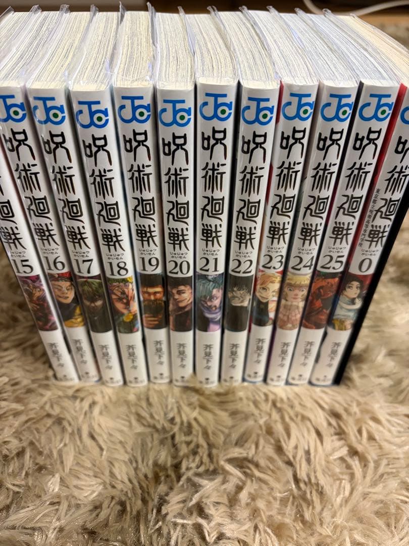 呪術廻戦 0〜25巻セット