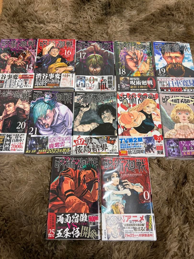 呪術廻戦 0〜25巻セット