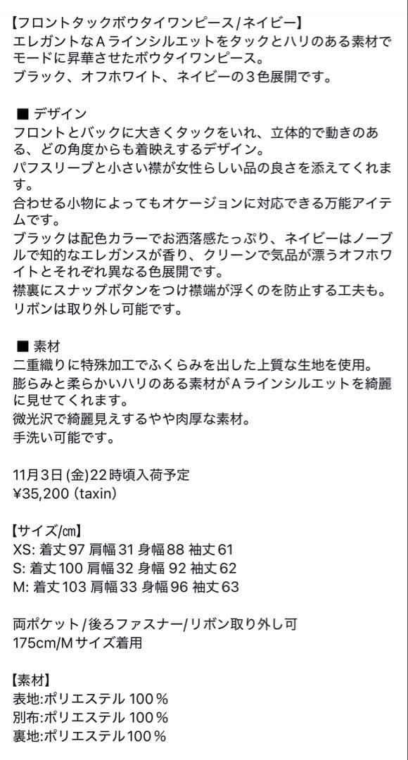 セブンテン　ネイビー　ワンピース