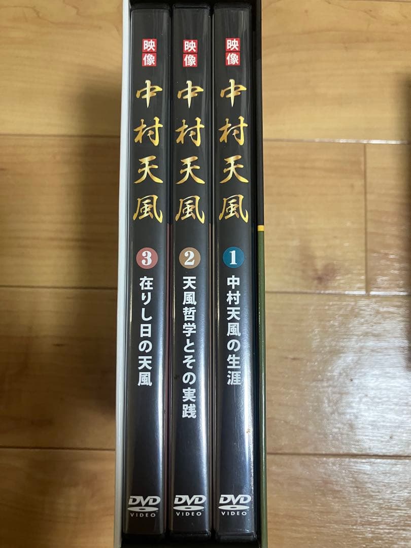 希少 中村天風 DVDセット 4枚組 映像 中村天風 在りし日の天風