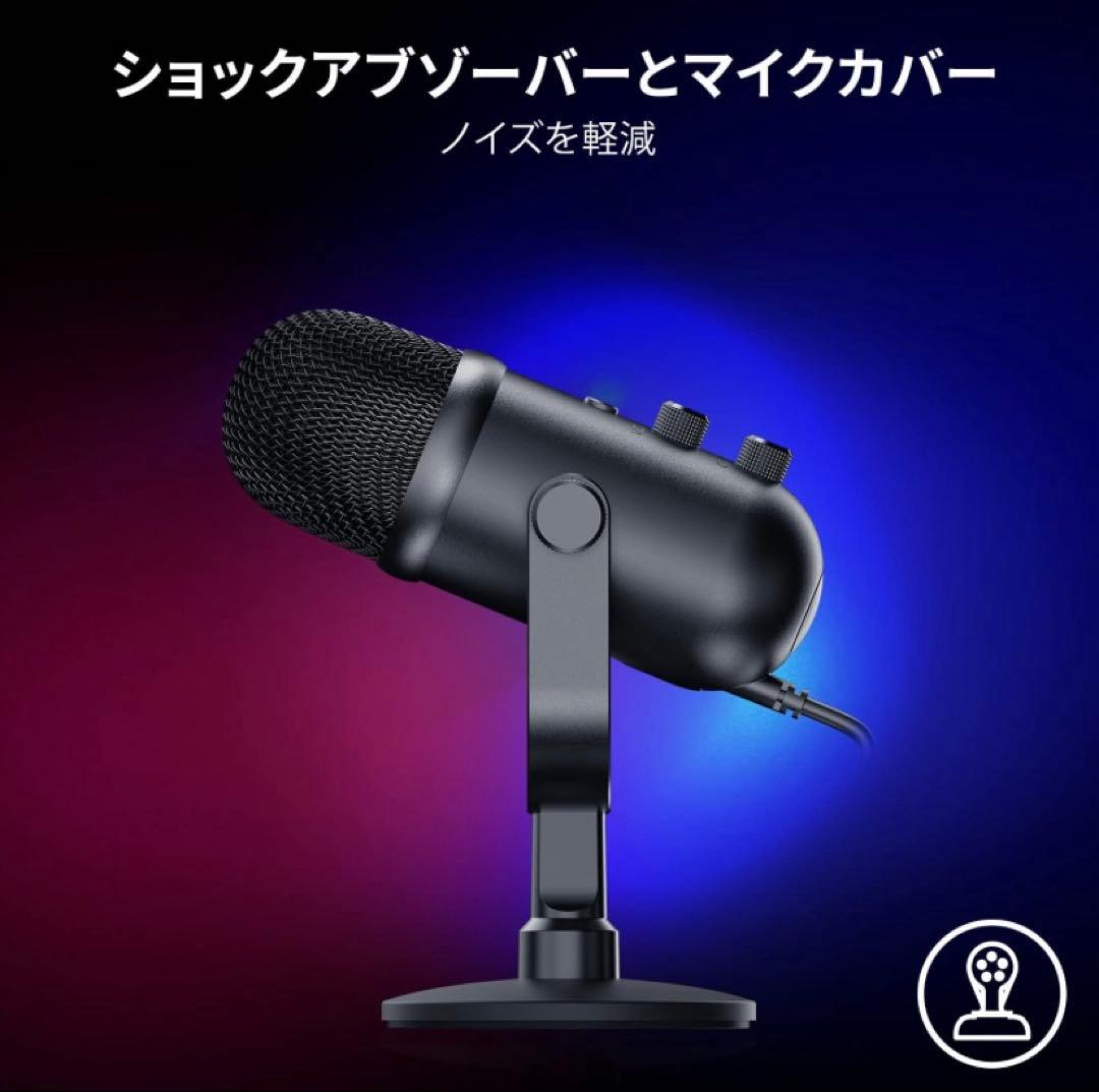 Razer Seiren V2 Pro コンデンサーマイク