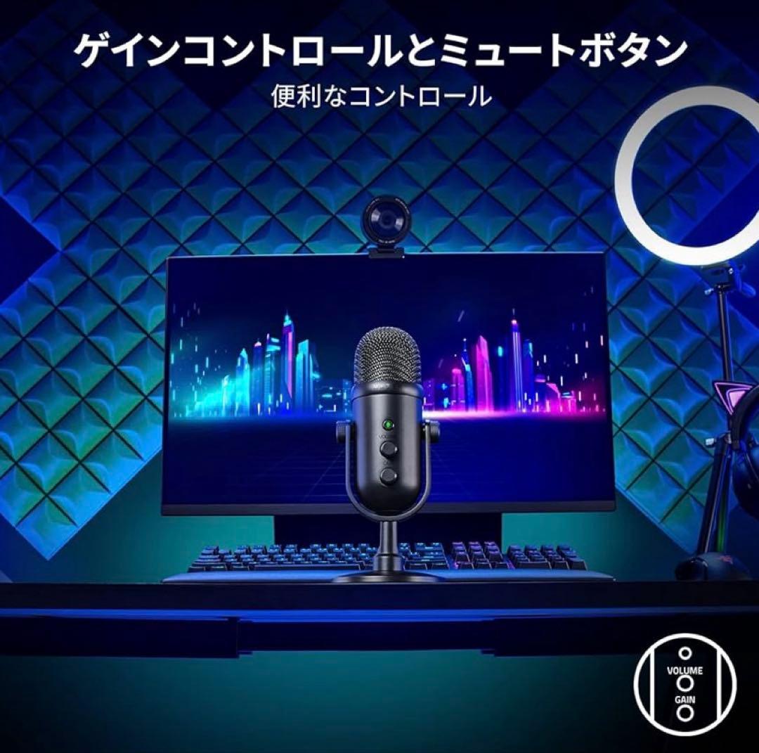 Razer Seiren V2 Pro コンデンサーマイク