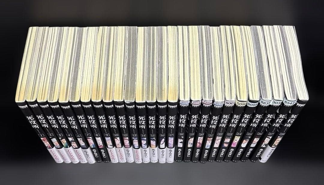 死役所 1-28巻 全巻