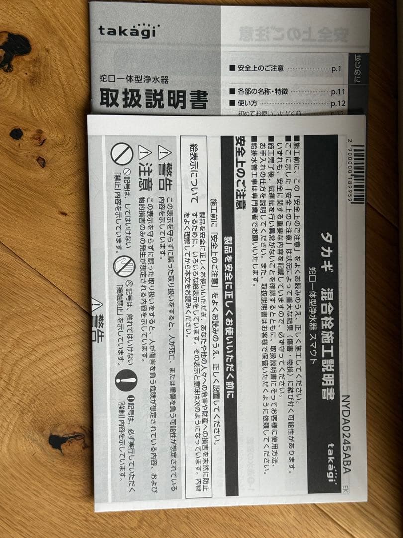 TAKAGI JU102MN-A3KF01 水栓金具セット 1個入り
