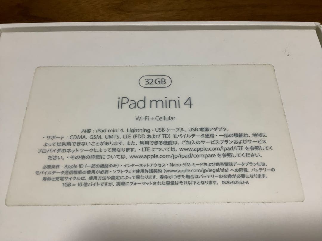 【Apple iPad mini 第4世代　ゴールド 】