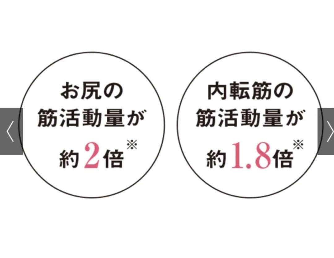 柔ら美人 開脚ベターイージースリム