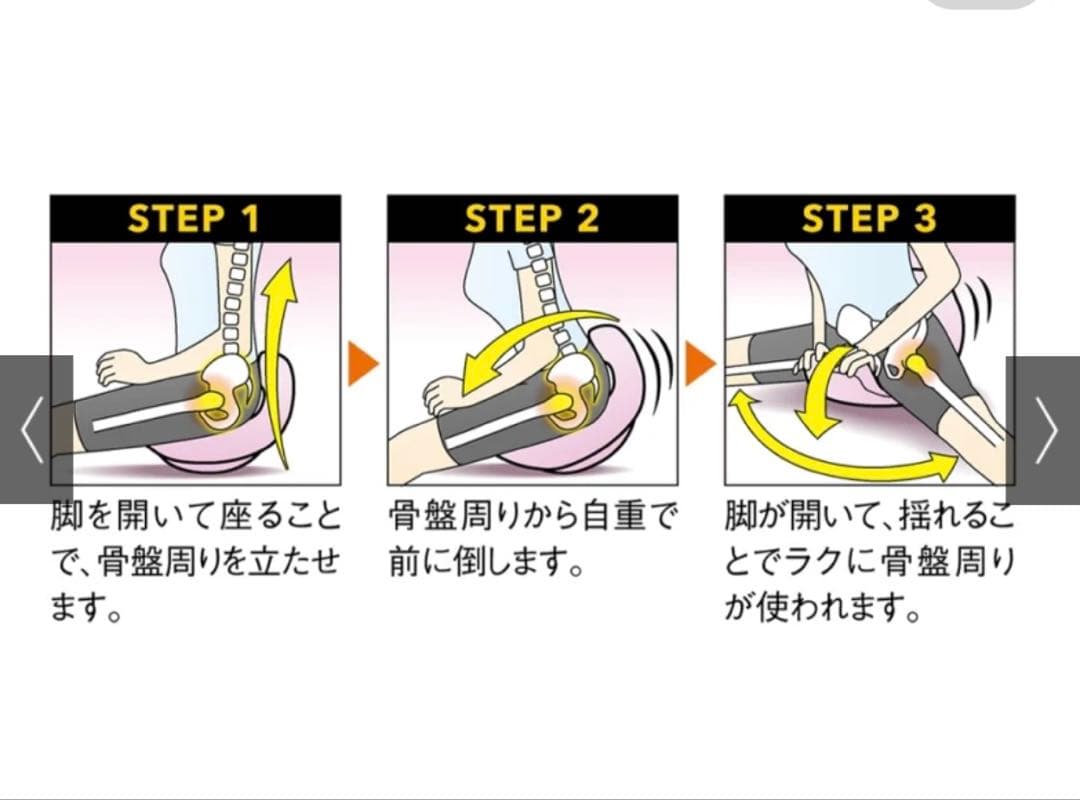 柔ら美人 開脚ベターイージースリム