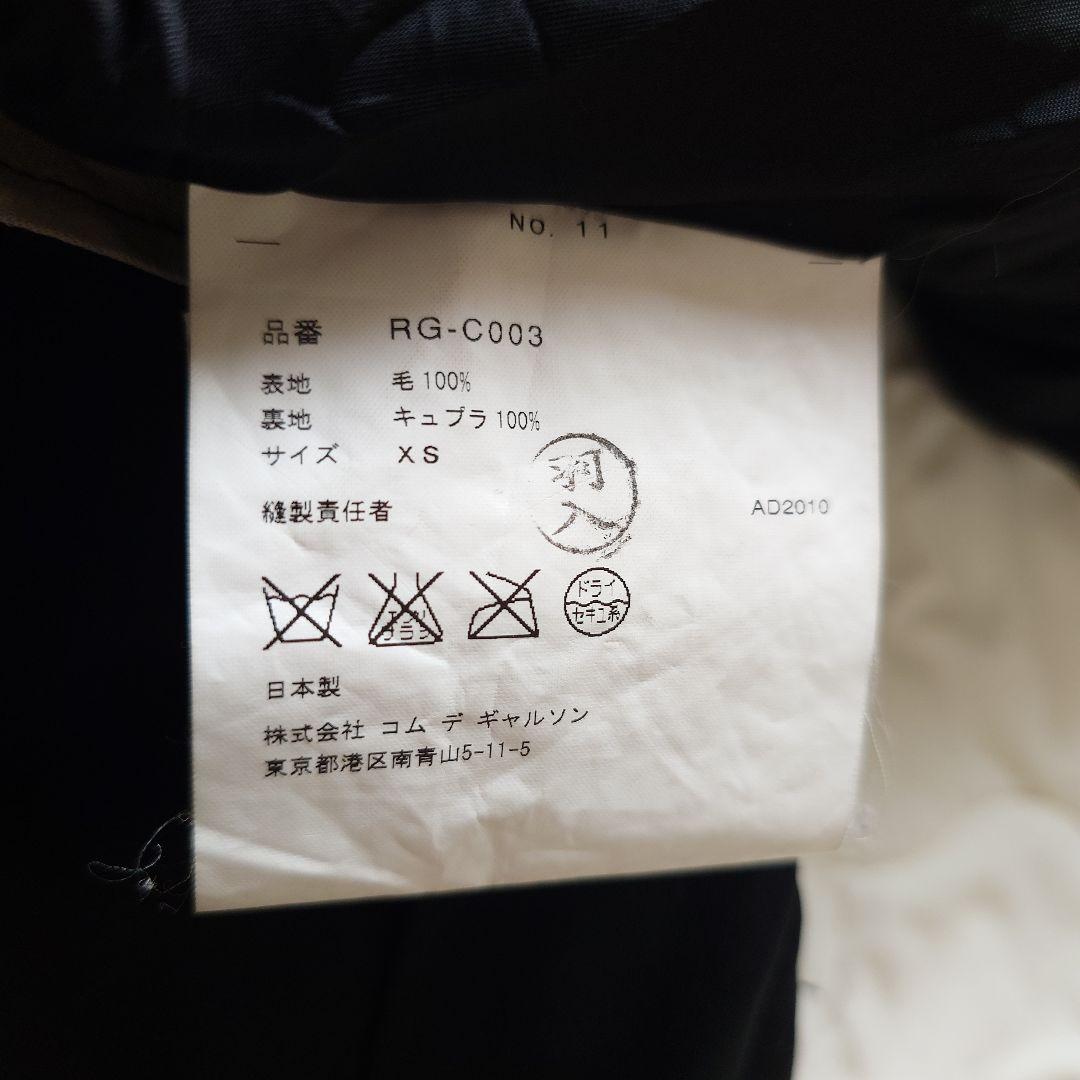 COMME des GARÇONS ブラック コート XS
