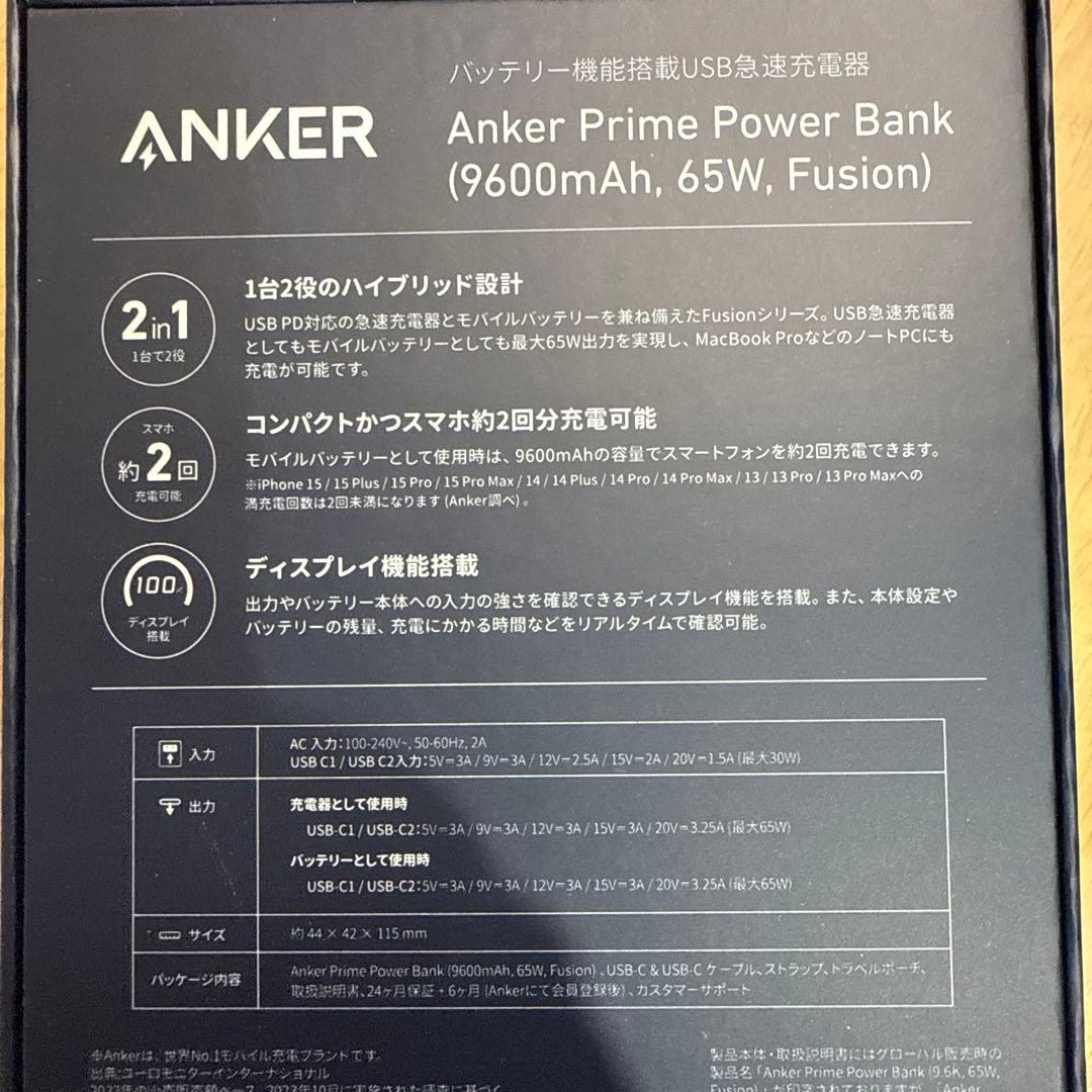 スマホアクセサリー Anker Prime Power Bank (9600mAh, 65W)