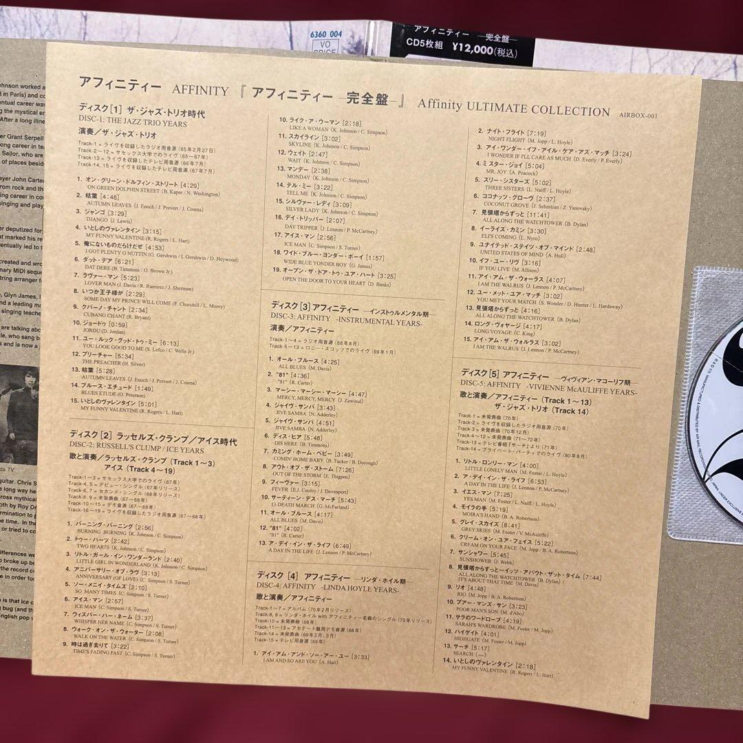 CD5枚組アンフィニティ完全盤 “ Affinity “全76曲
