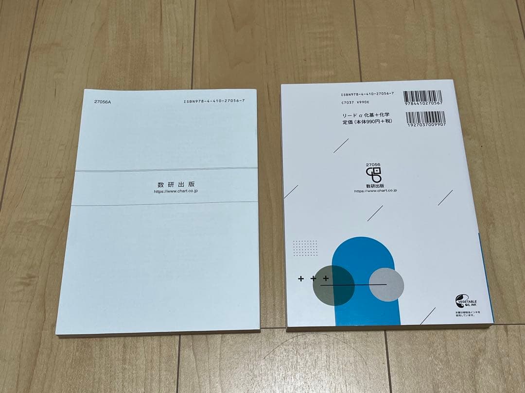 リードα 化学基礎+化学 改訂版