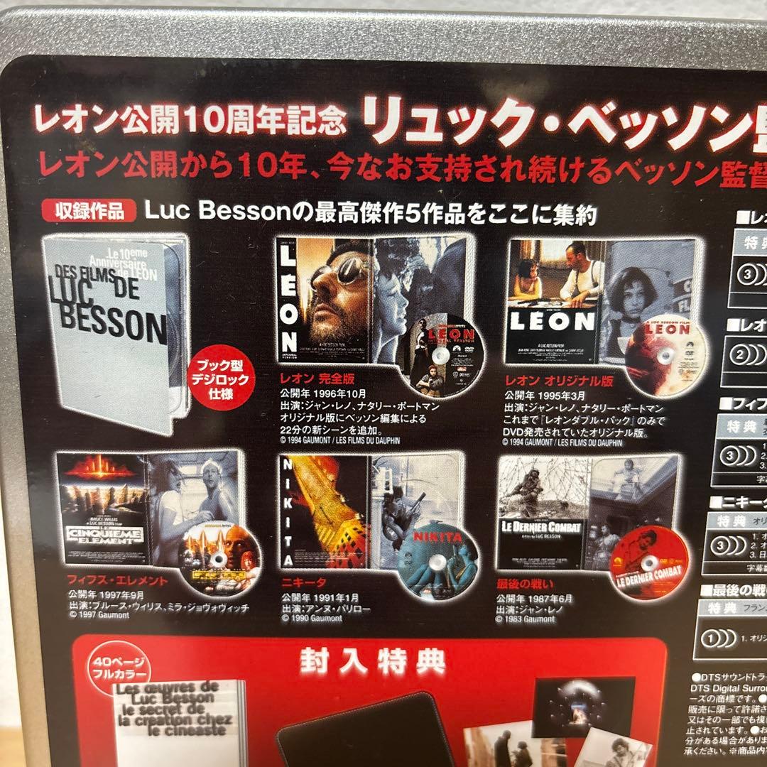 【貴重未開封】レオン公開10周年記念 リュック・ベッソン監督作品集 DVDBOX