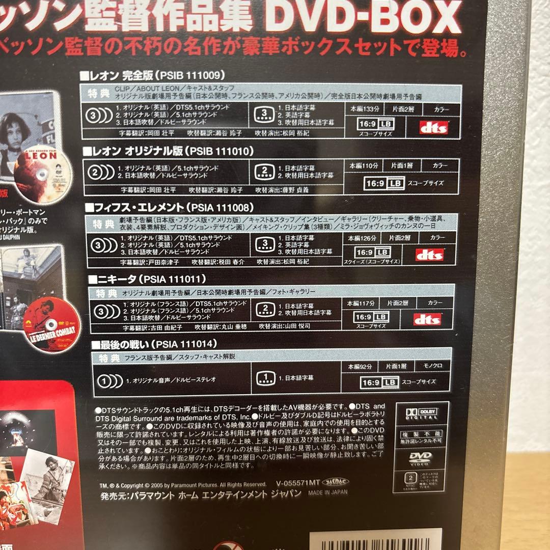 【貴重未開封】レオン公開10周年記念 リュック・ベッソン監督作品集 DVDBOX