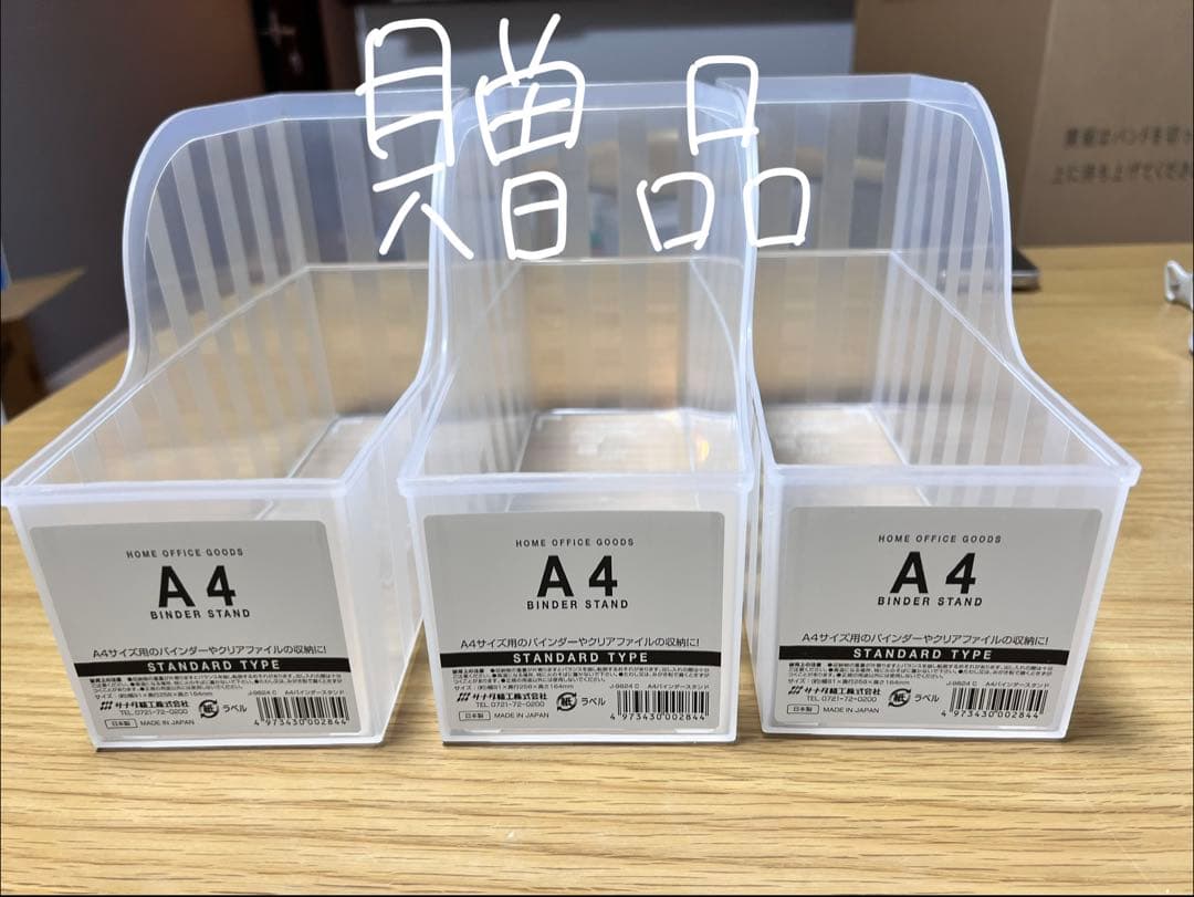 無印良品 ポリプロピレン クローゼットケース 引出式 大4個 +贈品9点